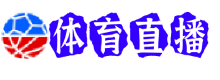 拉齐奥直播